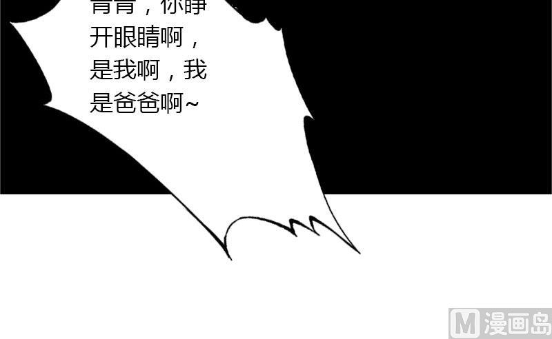 第26话 接近你是为了报复-第26话