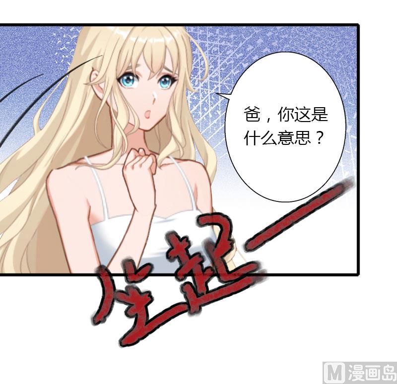 第26话 接近你是为了报复-第26话