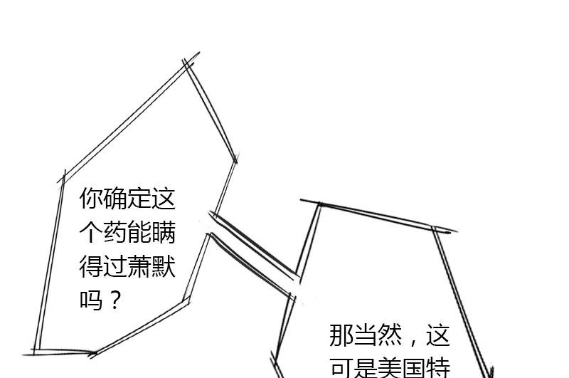 第26话 接近你是为了报复-第26话