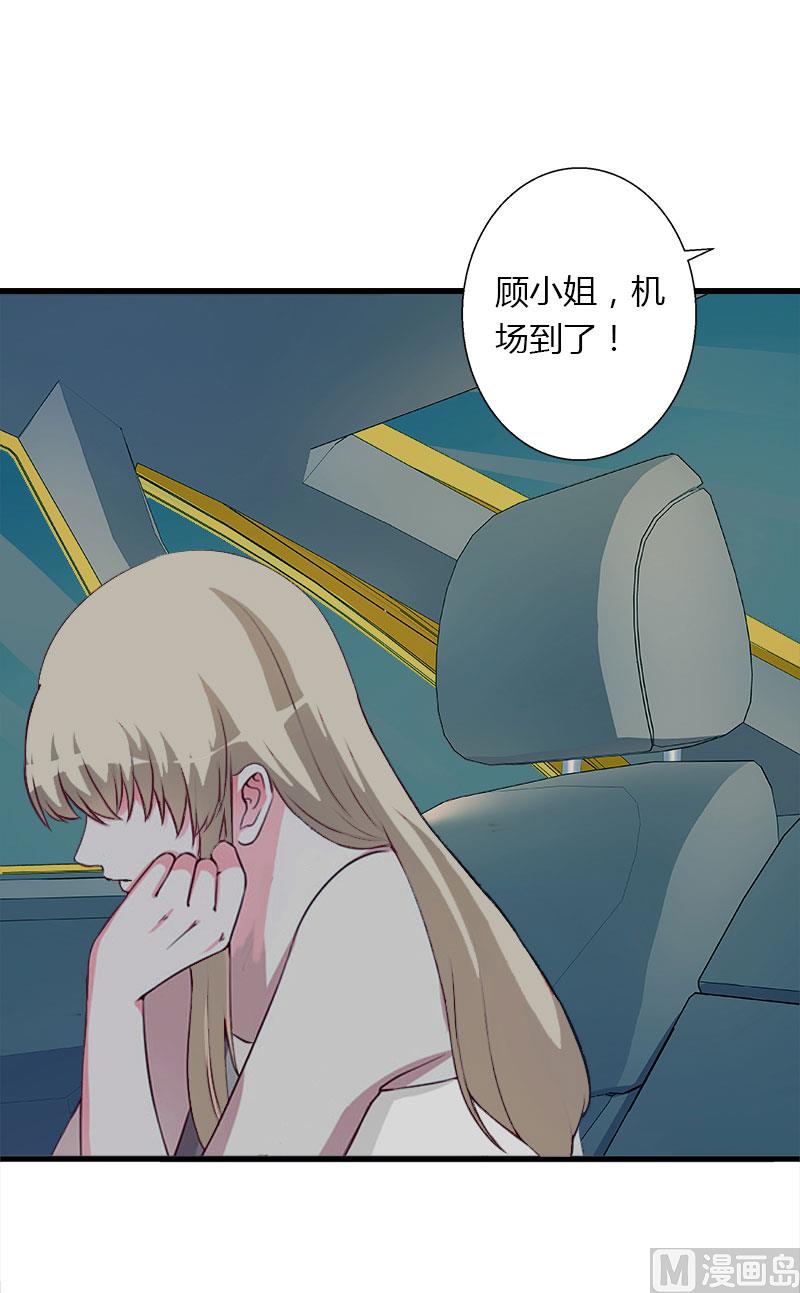 第26话 接近你是为了报复-第26话