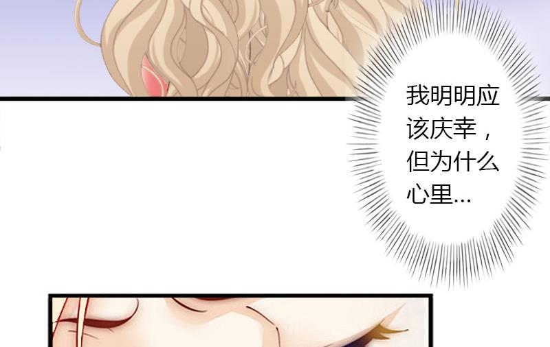 第26话 接近你是为了报复-第26话