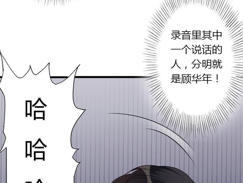 第26话 接近你是为了报复-第26话