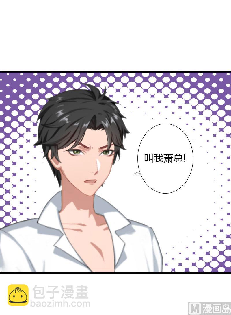 第28话 做他的助理？-第28话