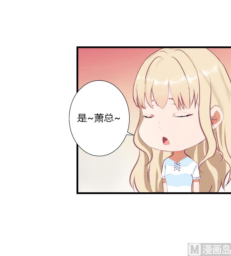 第28话 做他的助理？-第28话