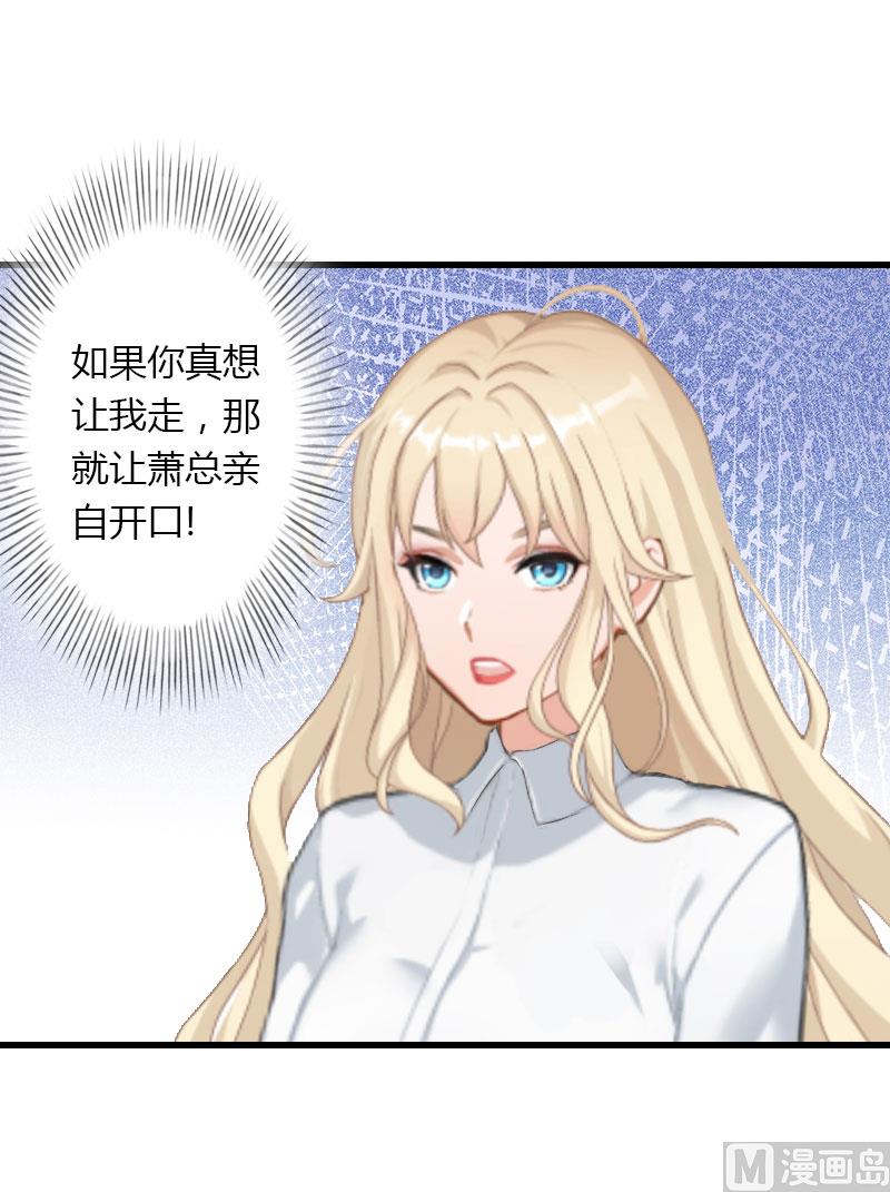 第30话 强势护妻-第30话