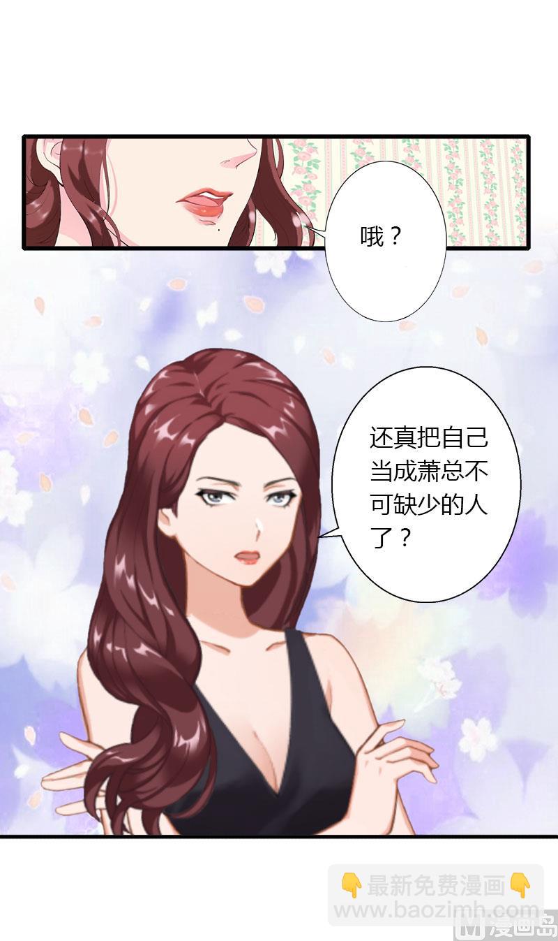 第30话 强势护妻-第30话