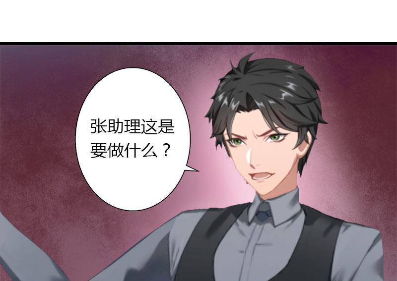 第30话 强势护妻-第30话