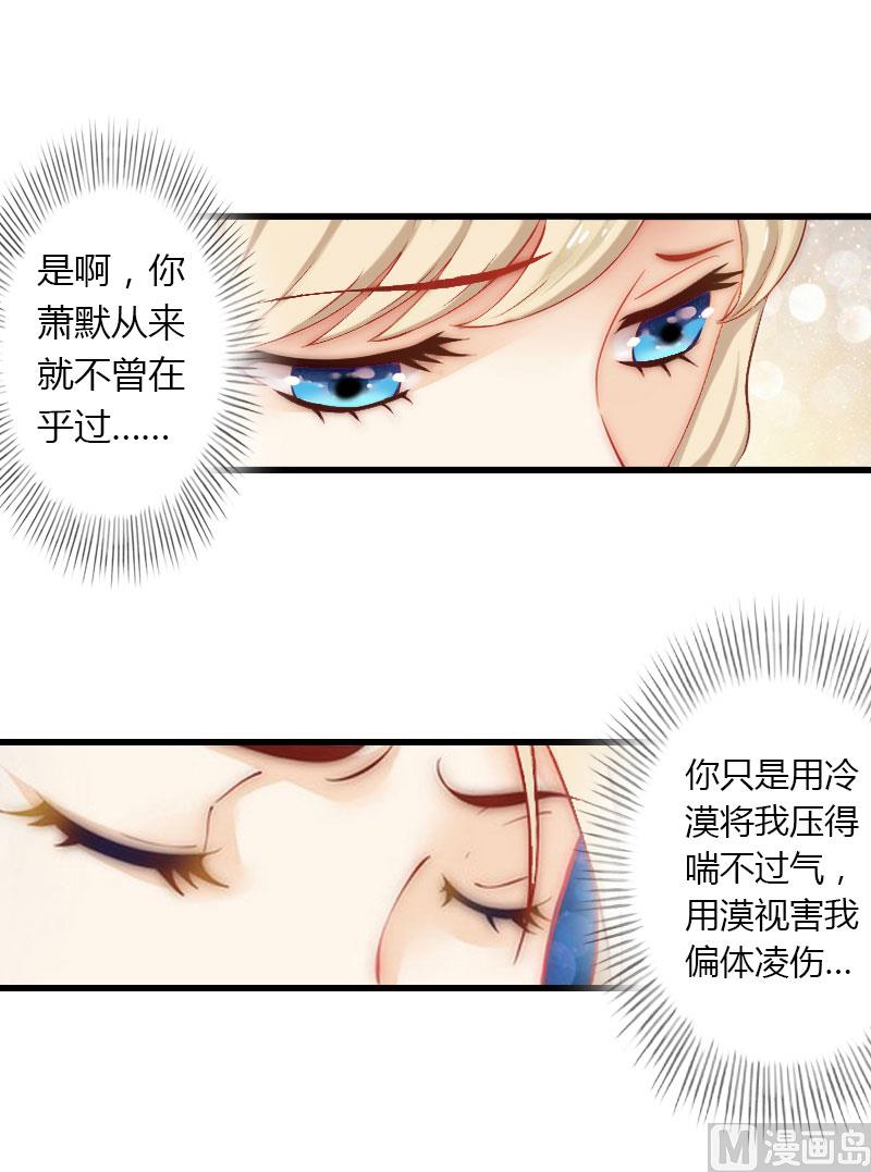 第30话 强势护妻-第30话