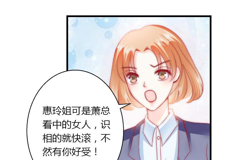 第30话 强势护妻-第30话