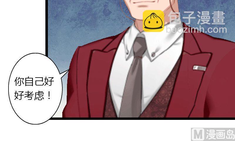 第4话 你配不上他！(1/2)-第4话