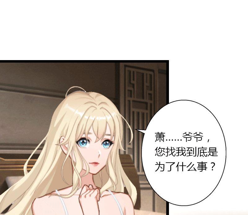 第4话 你配不上他！(1/2)-第4话