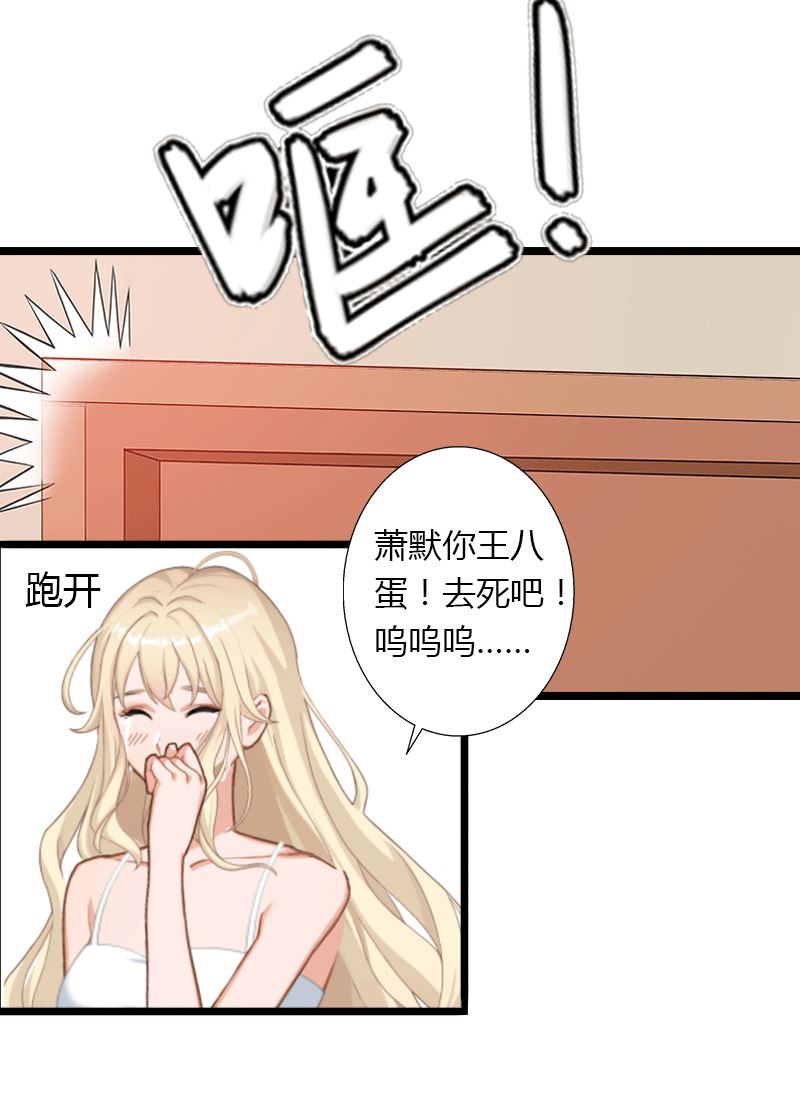 第4话 你配不上他！(1/2)-第4话