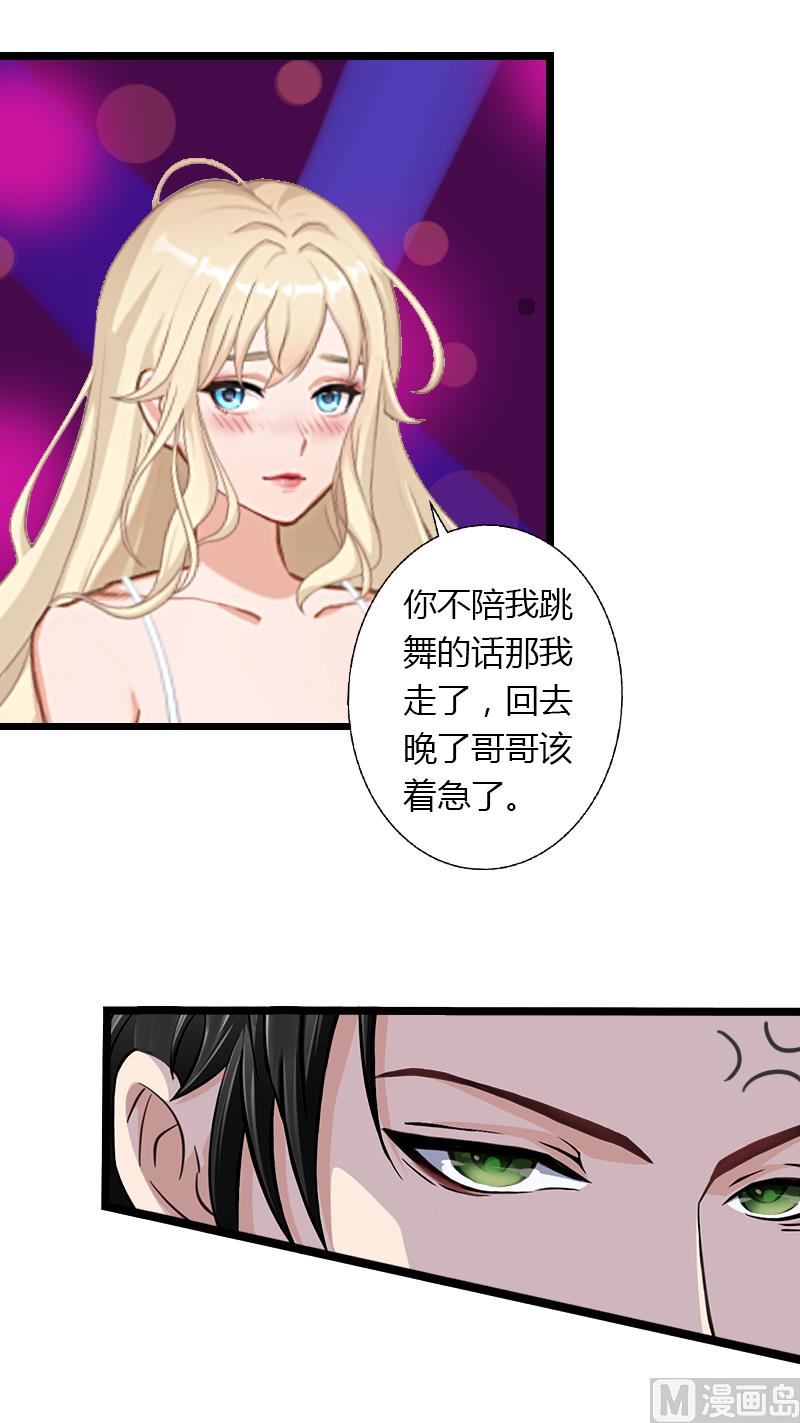 第4话 你配不上他！(1/2)-第4话