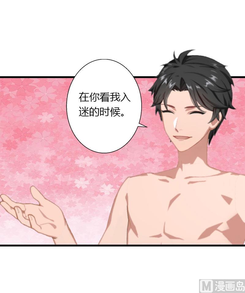 第32话 你俩昨晚不是挺开心的吗？-第32话