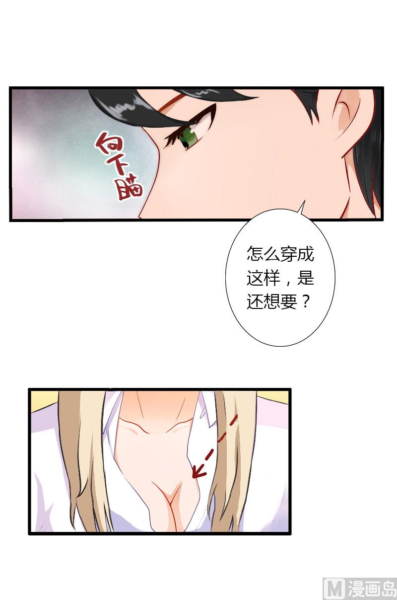 第32话 你俩昨晚不是挺开心的吗？-第32话