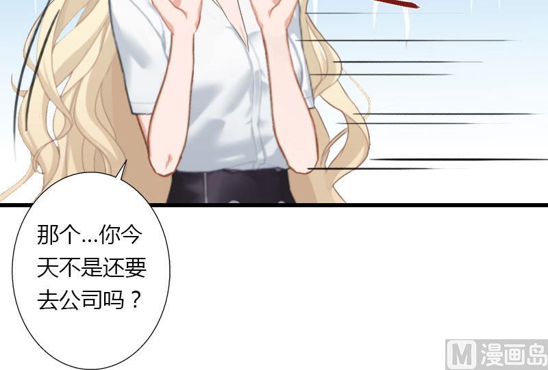 第32话 你俩昨晚不是挺开心的吗？-第32话