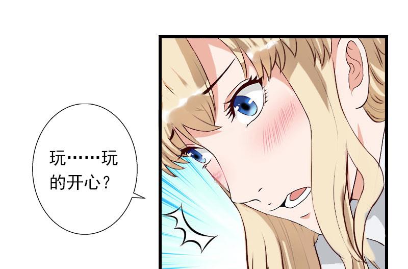 第32话 你俩昨晚不是挺开心的吗？-第32话