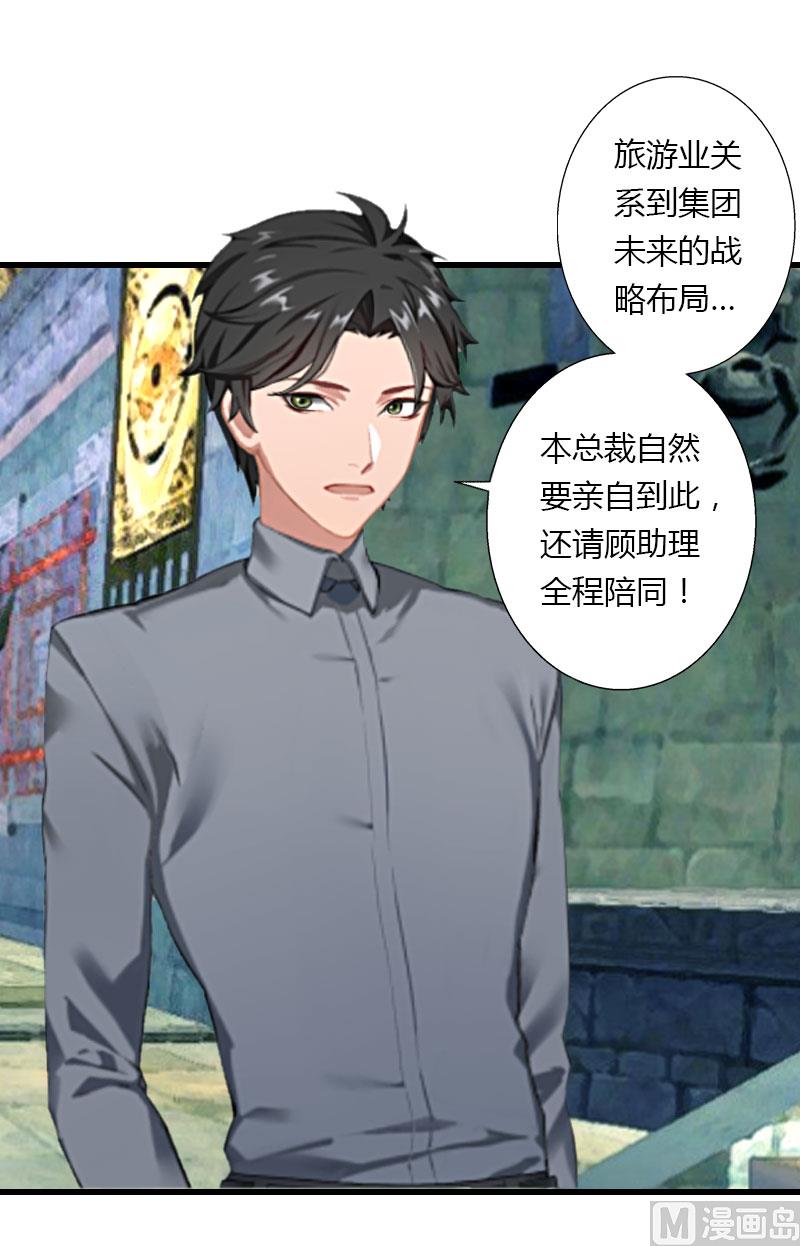 第32话 你俩昨晚不是挺开心的吗？-第32话