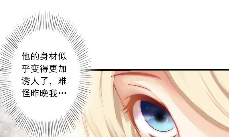 第32话 你俩昨晚不是挺开心的吗？-第32话