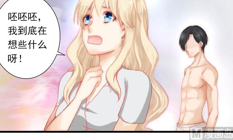 第32话 你俩昨晚不是挺开心的吗？-第32话