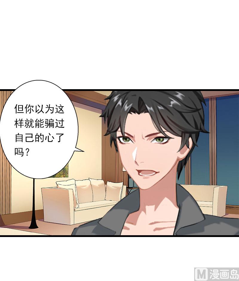 第34话 矛盾爆发-第34话