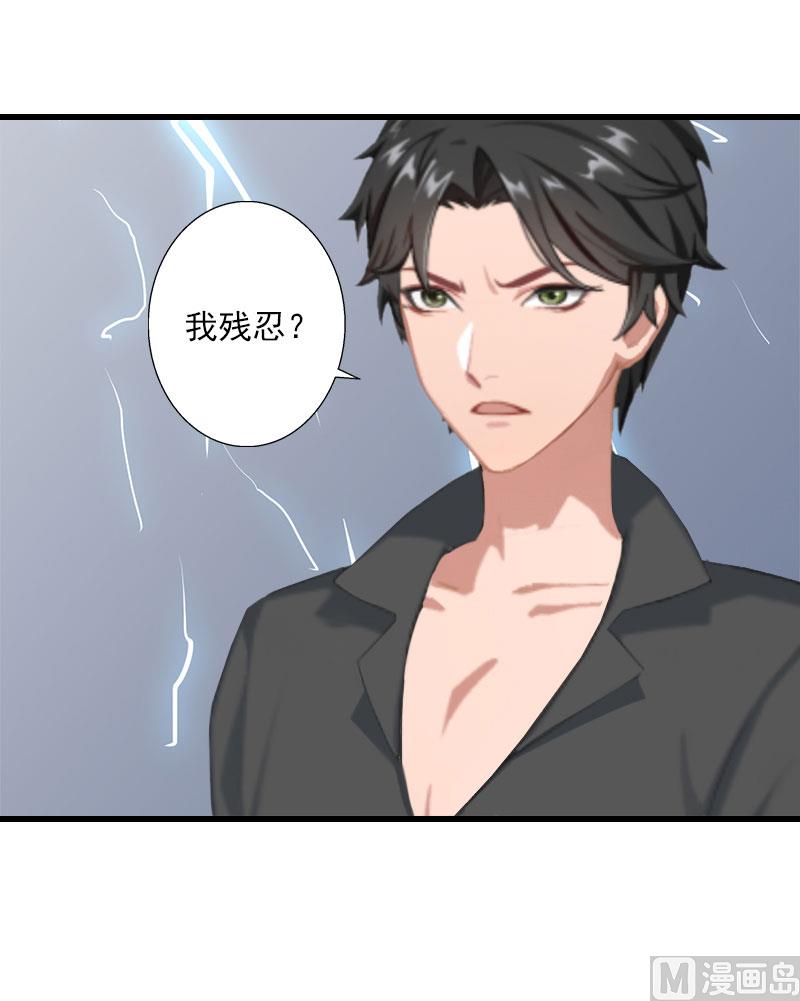 第34话 矛盾爆发-第34话