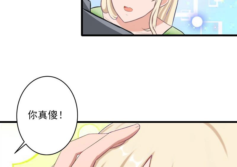 第36话 你这个傻女人-第36话