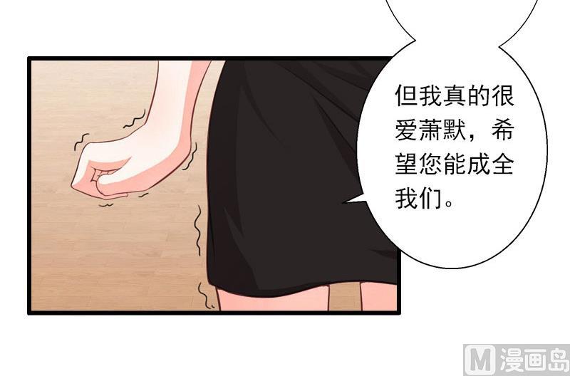 第38话 请求原谅-第38话