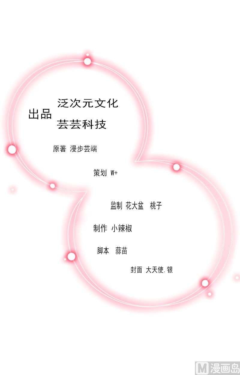 第38话 请求原谅-第38话