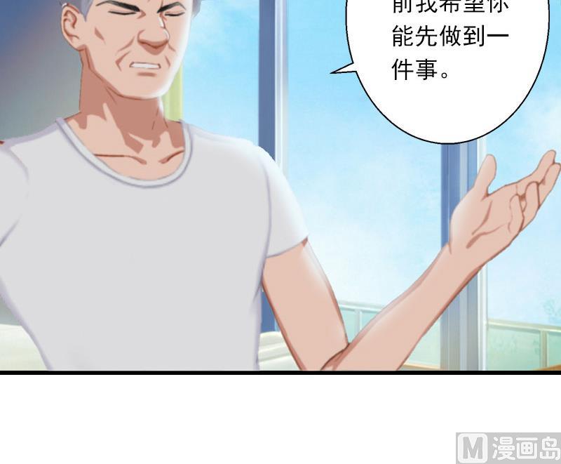 第38话 请求原谅-第38话