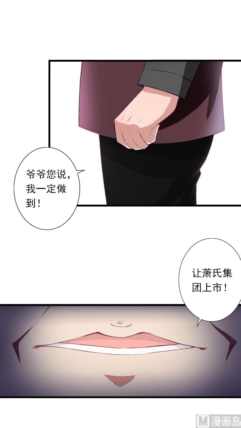 第38话 请求原谅-第38话