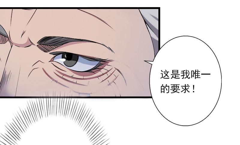 第38话 请求原谅-第38话