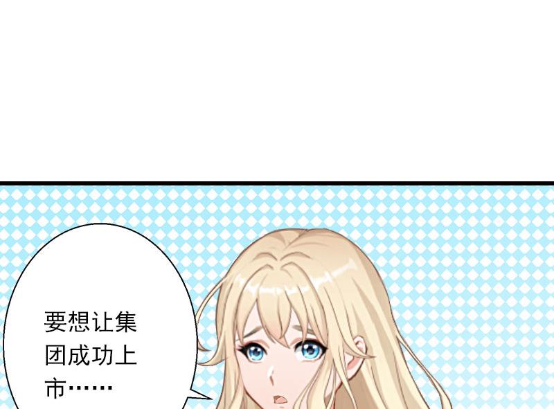 第38话 请求原谅-第38话