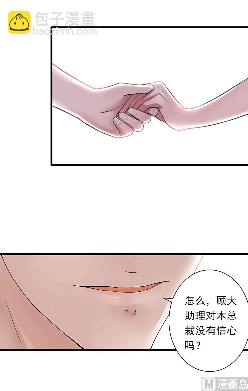 第38话 请求原谅-第38话