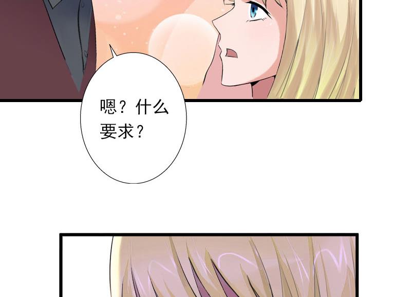 第38话 请求原谅-第38话