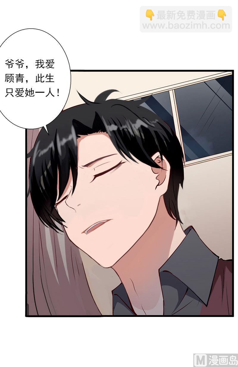 第38话 请求原谅-第38话