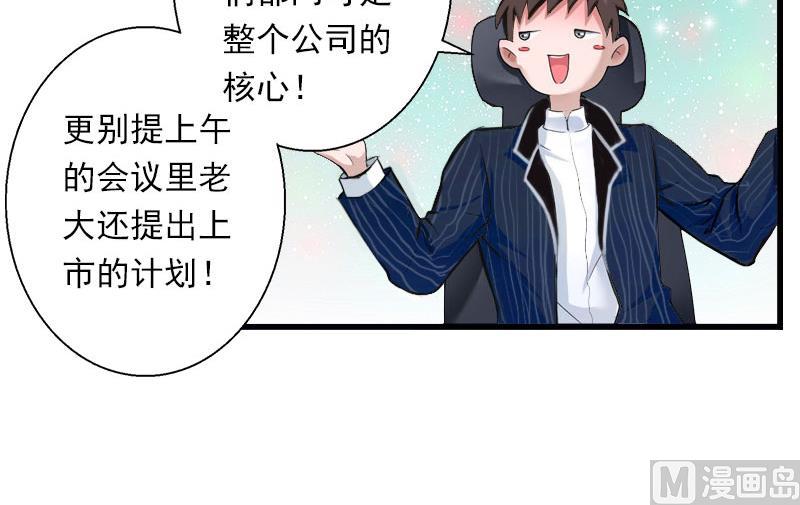 第40话 惊人的决定-第40话