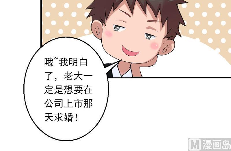 第40话 惊人的决定-第40话