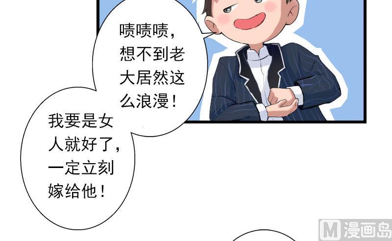 第40话 惊人的决定-第40话