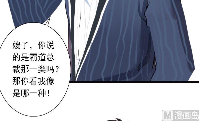 第40话 惊人的决定-第40话