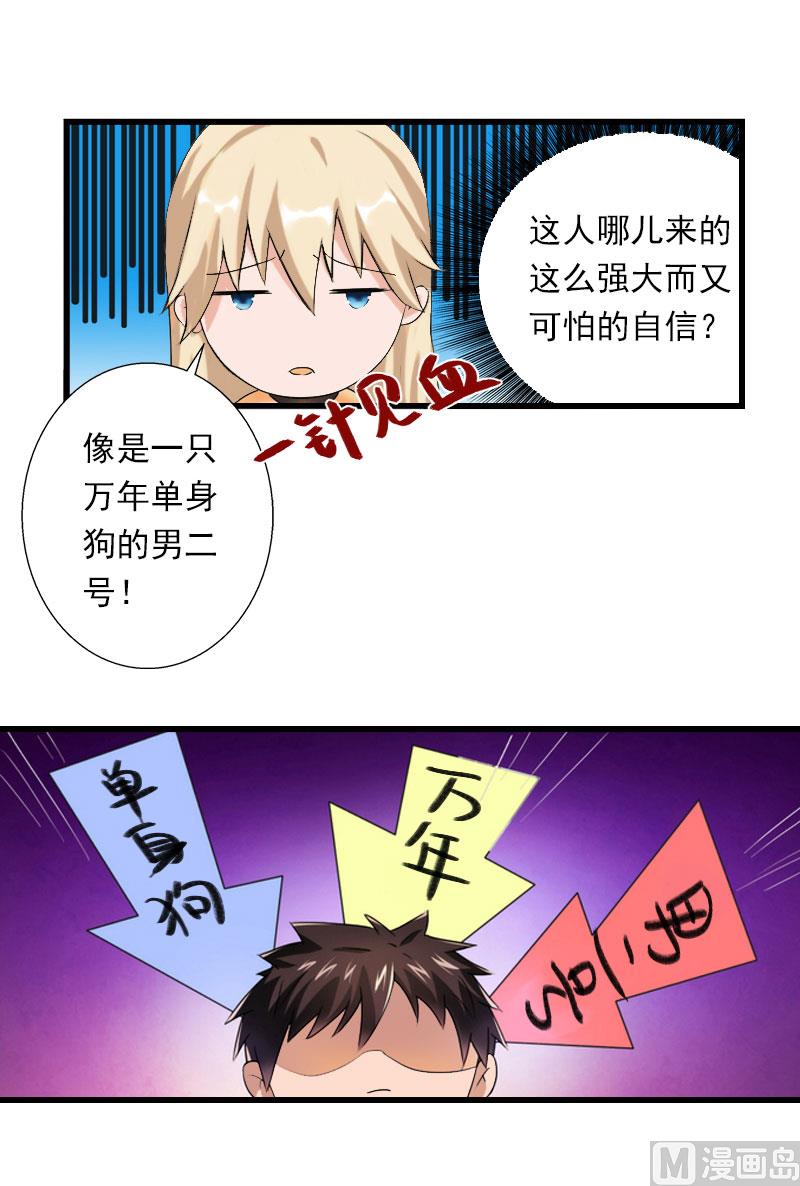 第40话 惊人的决定-第40话