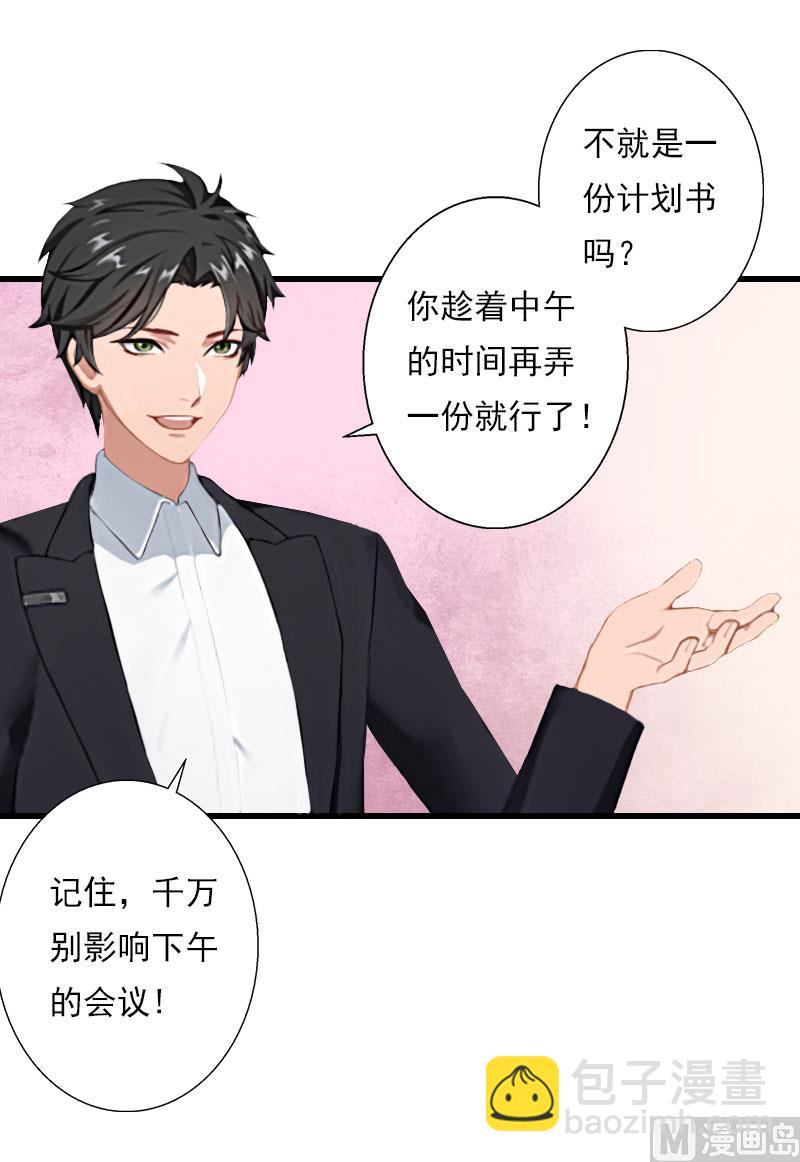 第46话 心神不宁-第46话