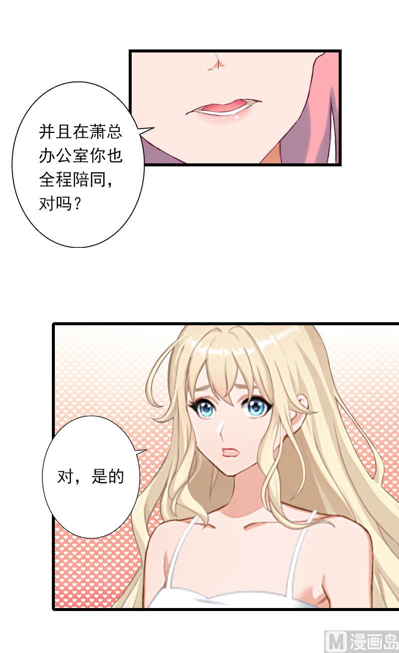 第46话 心神不宁-第46话