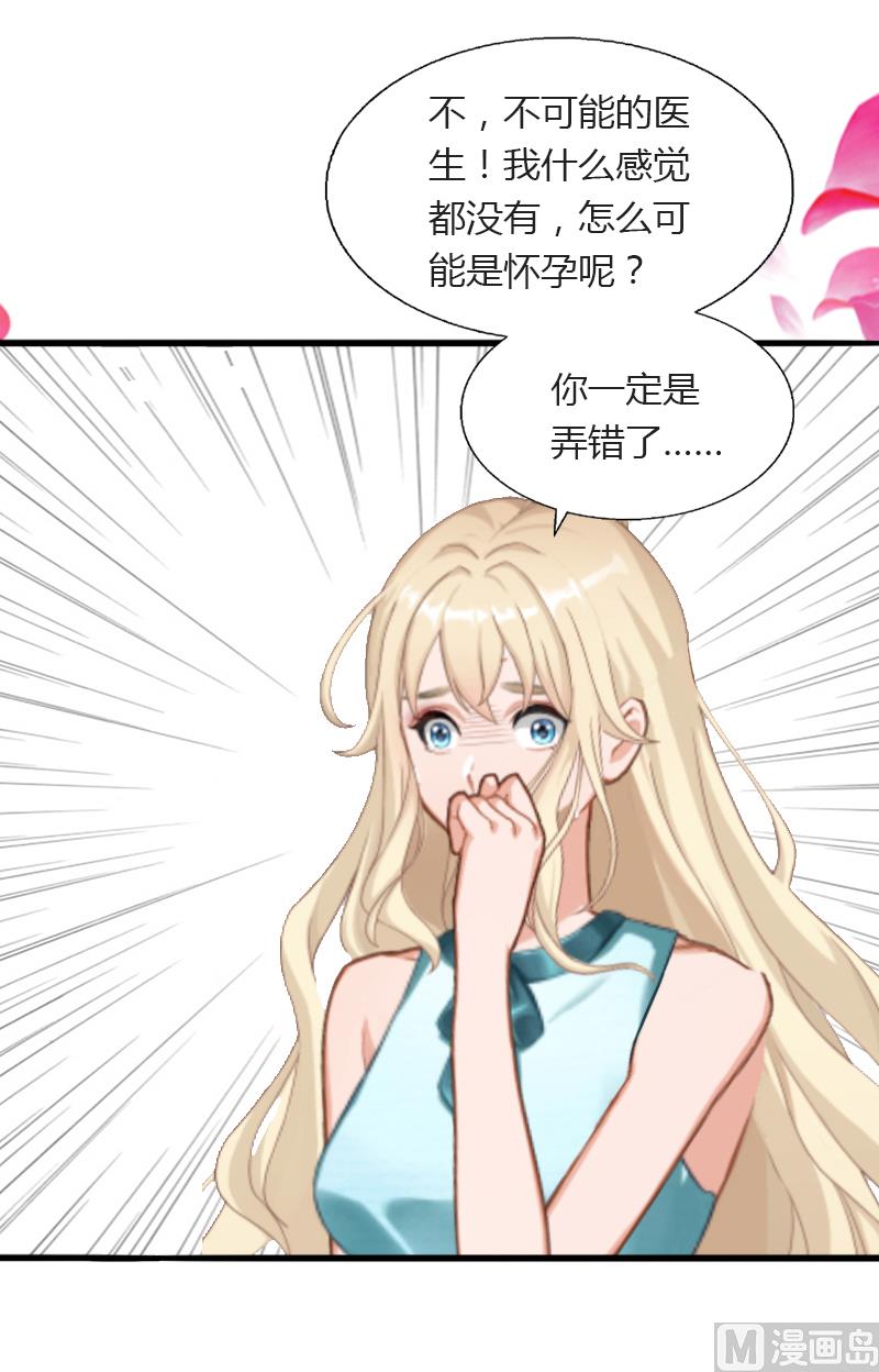 第6话 女人，你威胁我？(1/2)-第6话