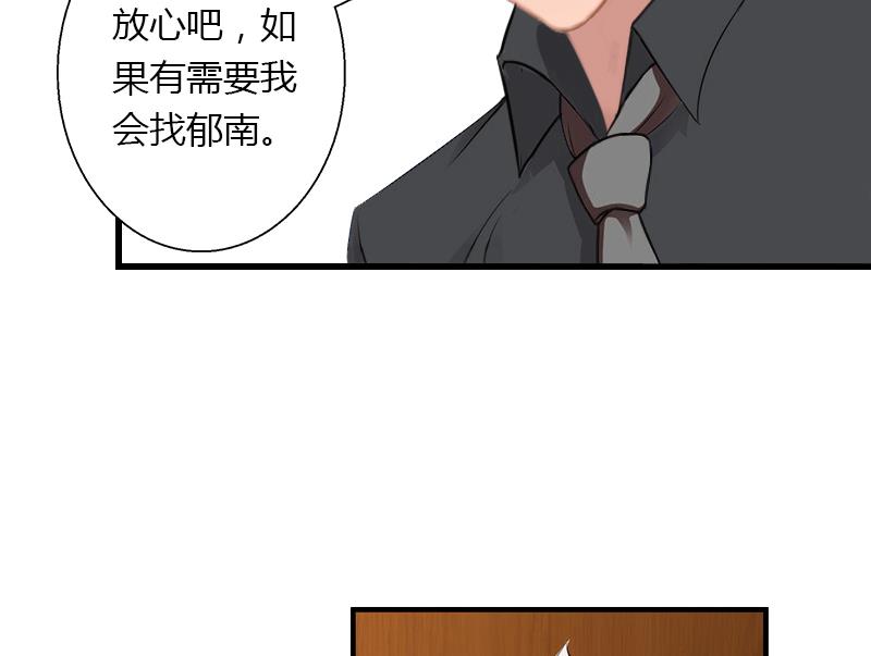 第54话 你有什么资格谈礼仪-第54话