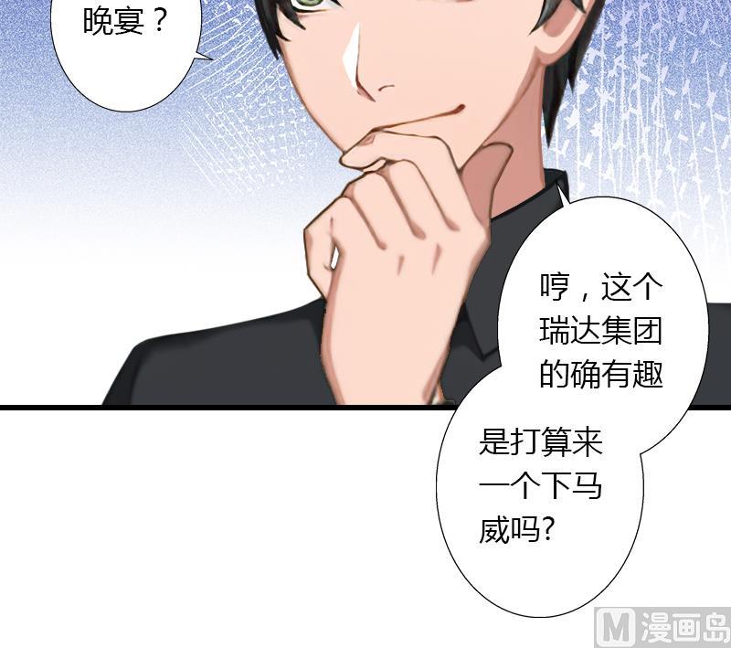 第54话 你有什么资格谈礼仪-第54话