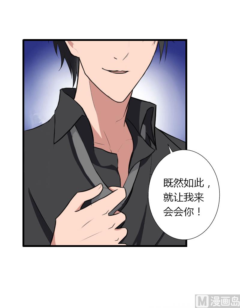 第54话 你有什么资格谈礼仪-第54话