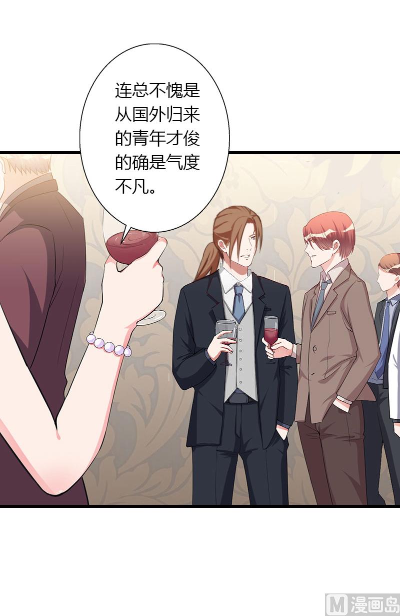 第54话 你有什么资格谈礼仪-第54话