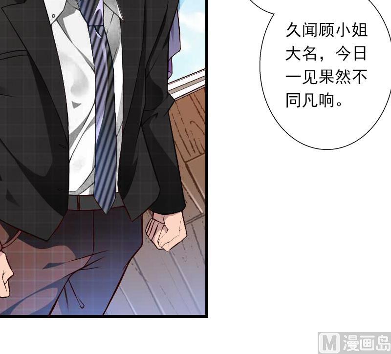 第54话 你有什么资格谈礼仪-第54话