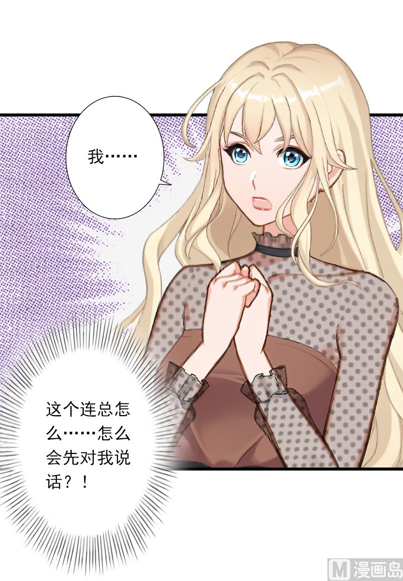 第54话 你有什么资格谈礼仪-第54话